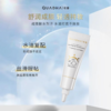 【临期巨折！】夸迪清爽倍护水润防晒霜5g小样*30支=150g 隔离防紫外线SPF50+玻尿酸保湿防晒隔离二合一（效期至25年7月28日） 商品缩略图3