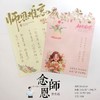 念师恩包装纸（10张/包） 商品缩略图3