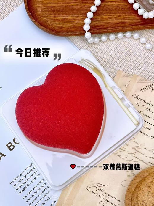 双莓爱心慕斯 商品图2