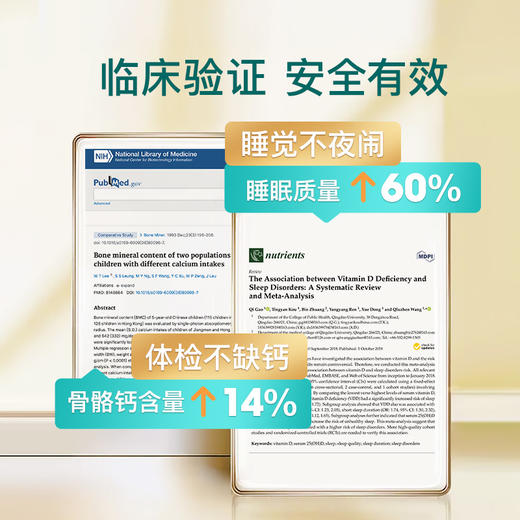 【🎁实付满759送VC】 inne小金条钙镁锌儿童液体钙 商品图3