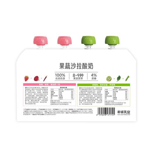 简爱 果蔬沙拉酸奶  120克*4袋/组 商品图1