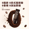 纤果说果味黑咖+茶味黑咖+纯黑咖（一盒10条） 商品缩略图5