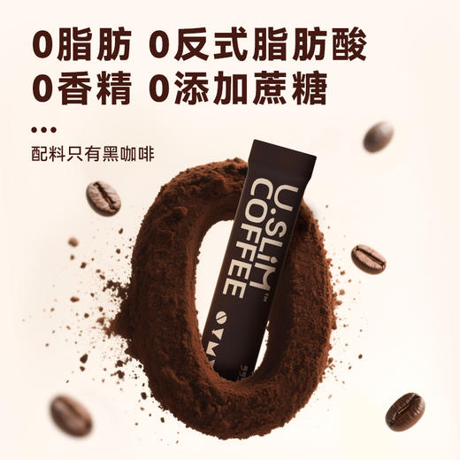 纤果说果味黑咖+茶味黑咖+纯黑咖（一盒10条） 商品图5