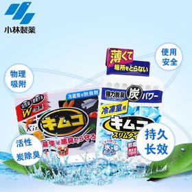 小林制药 冰箱除臭活性炭冷藏/冷冻专用物理吸附炭包