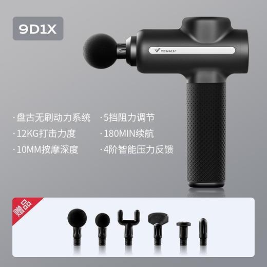 【麦瑞克业级筋膜枪】电动健身肌肉放松无刷电机按摩枪   商品图5