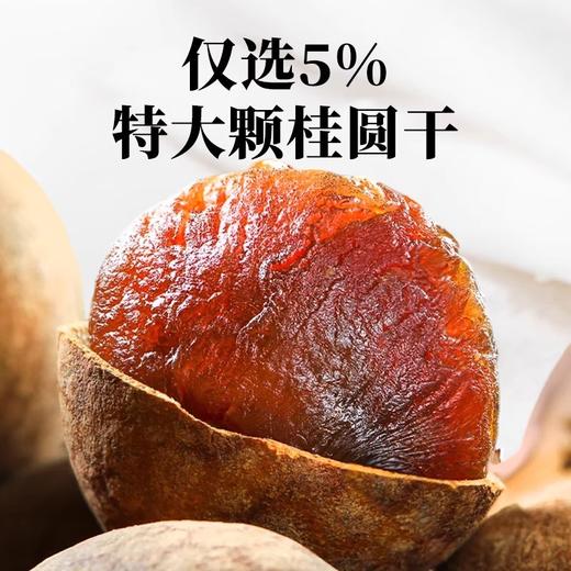 在菌屋 福建莆田大颗粒桂圆肉400g/罐 单果30mm以上 商品图2