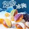 【夏日清凉必吃】Bingo冰狗（4选1） 商品缩略图0