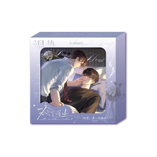 欲言难止 温热系列 冰箱贴 国谷 耽美 商品图0