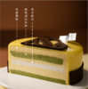 芒果抹茶慕斯蛋糕 商品缩略图1