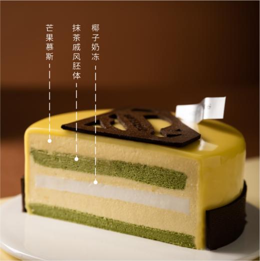 芒果抹茶慕斯蛋糕 商品图1