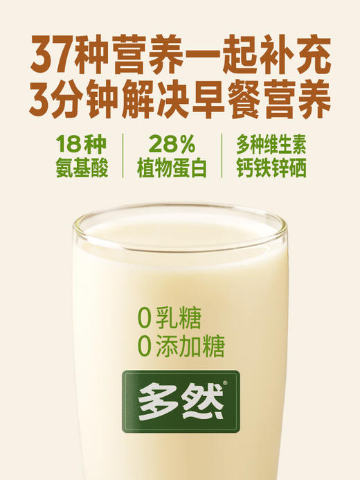 多然蒙北高蛋白燕麦植物奶粉0乳糖0添加原味奶粉营养健康早餐全家老小适用 商品图2
