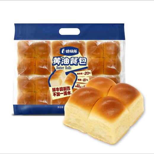 【山姆代购周日取】黄油餐包 720克（6包）保质期18天，代购不接受退单。 商品图0