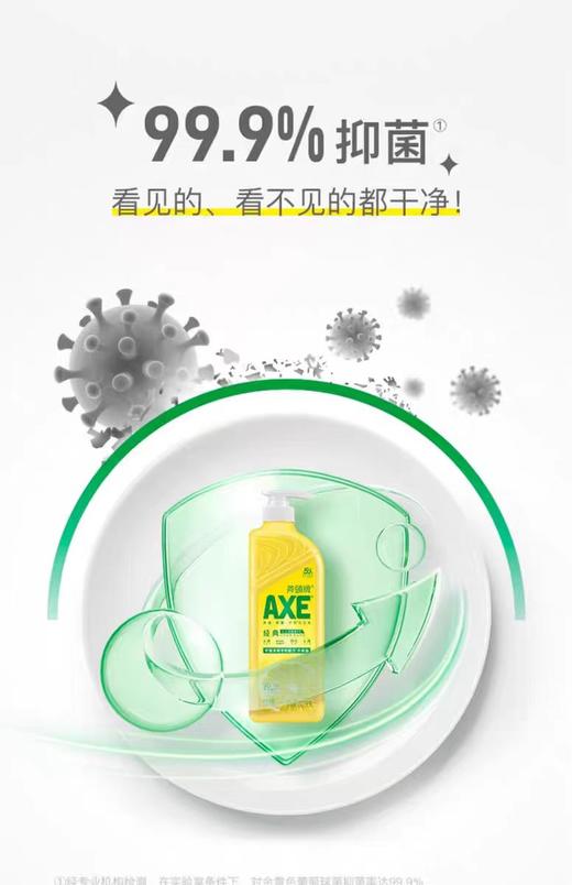 斧头柠檬洗洁精(泵+补)1300g【宝库优选】 商品图4