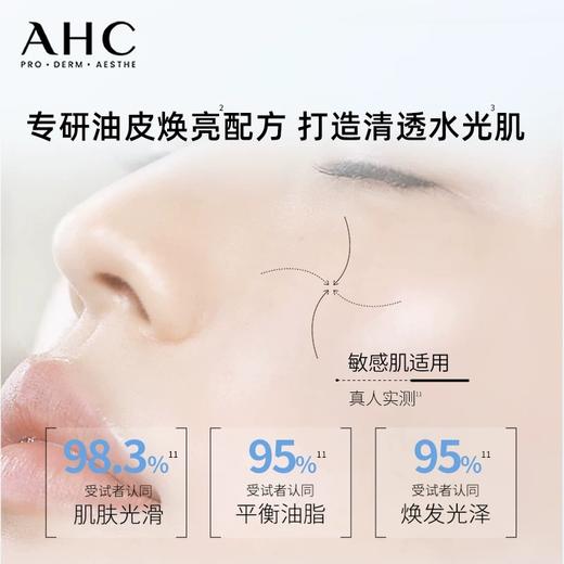 AHC神仙水玻尿酸水乳补水保湿焕亮舒缓套盒 商品图4