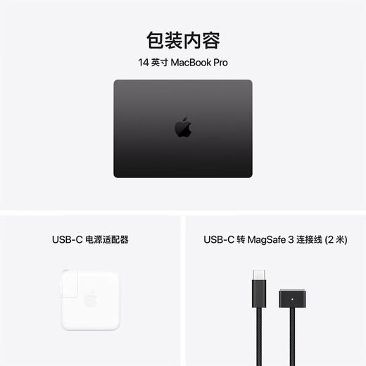 MacBook Pro 14英寸 M4芯片【2024年款】 商品图5