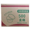 500ml丁丁圆碗 450套/件 商品缩略图0