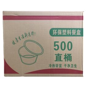 500ml丁丁圆碗 450套/件