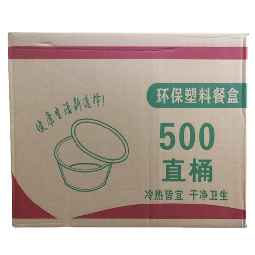 500ml丁丁圆碗 450套/件 商品图0