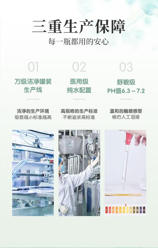 云南白药泰邦 洗眼液 鱼腥草型 500ml/瓶*1瓶/盒 厂家直发 商品图3