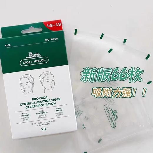 VT薇缔积雪草老虎净痘痘贴66枚入 商品图9