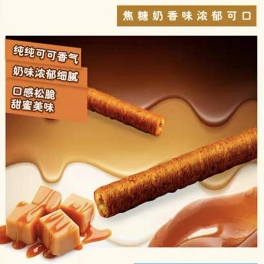 旺旺黑白配 注心饼干（焦糖奶香味）16g/包 商品图4