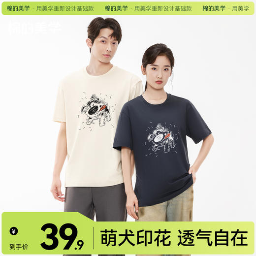 「棉的美学」纯棉松弛感小狗印花短袖T恤2025夏季新款宽松衣服 商品图0