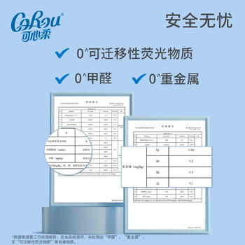 可心柔（COROU）V9 婴儿纸巾 柔纸巾 3层40抽10包 S码云柔巾 乳霜纸 便携装 抽纸 商品图3