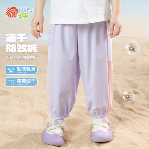 【贝贝怡】 春夏新款女童防蚊裤轻薄透气休闲长裤儿童运动跑步裤子学生裤ZB2EK023 商品图0