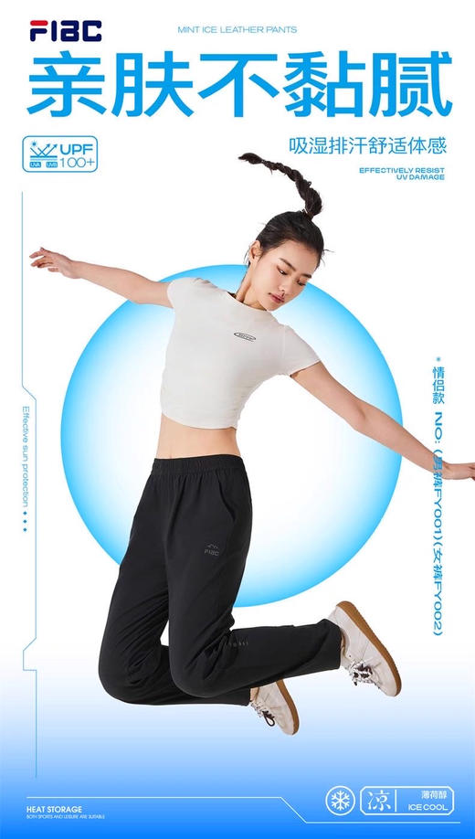 男女同款夏日薄荷冰皮裤凉感情侣速干裤 商品图4