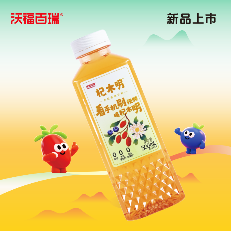 杞木明枸杞植物饮料