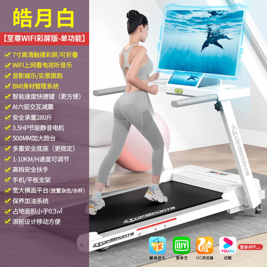 【智能跑步机家用款】小型折叠家庭式超静音电动走步 平板室内健身房用  商品图9