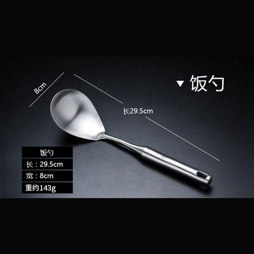【跨境出口德国铲子】跨境316不锈钢烹饪厨具套装加长锅铲煎铲面捞勺加厚汤勺漏勺饭勺 商品图10