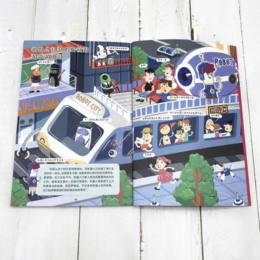 机械里的科学课（全10册） 商品图3