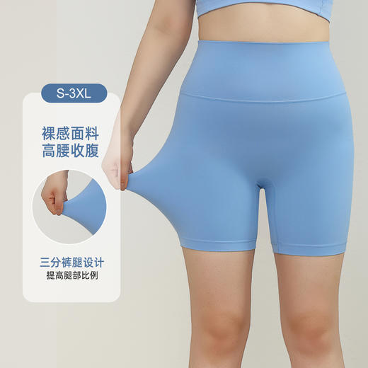 跃牌（呗咪纷纷系列）软糯裸感夏季无T瑜伽裤女高腰收腹健身短裤蜜桃臀紧身运动三分裤DK3208 商品图0