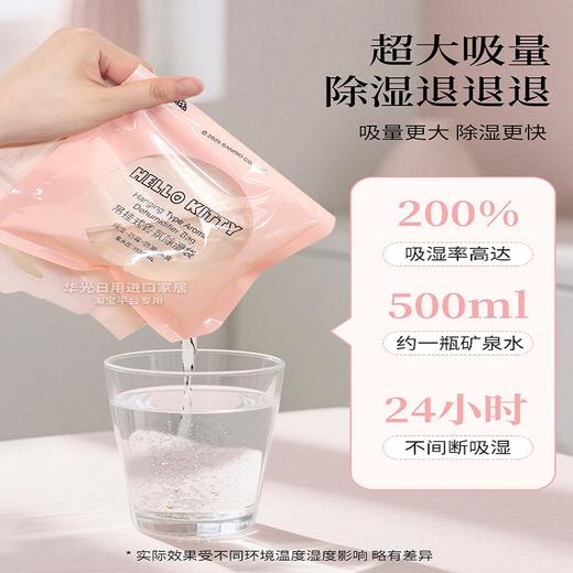 三丽鸥HelloKitty香氛除湿袋防潮防霉家用宿舍衣橱柜回南天干燥剂 商品图4