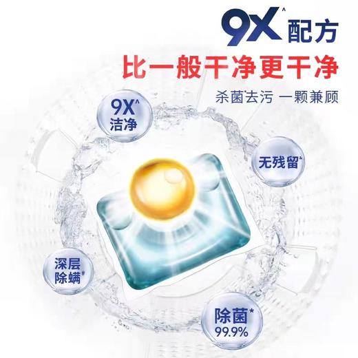 威露士9X杀菌洗衣凝珠32粒 商品图2