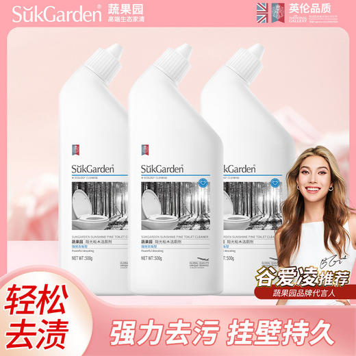 蔬果园爆款洁厕剂组合 ，温和配方 强力除菌 /【蔬果园果蔬餐具净】冷水去油污 果蔬去残 商品图0