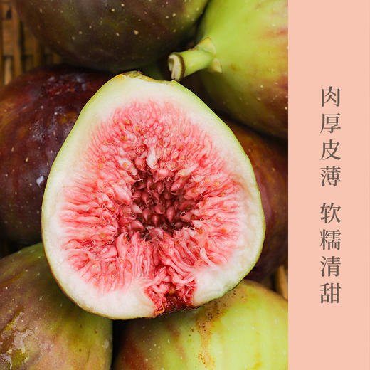 云南波姬红新鲜无花果  号称女神果  孕妇最佳水果   清甜口感   发货7成熟 收货后先挑颜色深和软的先吃   包邮发出 商品图0