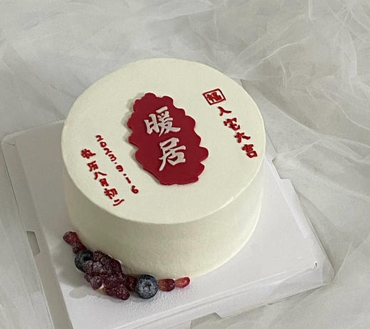 福满暖居蛋糕 商品图0