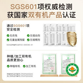 姚淑先古田有机本草银耳80g组合 免洗免泡碎银耳快煮雪耳糯耳送礼干货 /粮油调味 /南北干货 /菌菇干货 商品图2