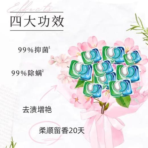 菁华清可新4合1樱花留香洗衣凝珠60粒 商品图3