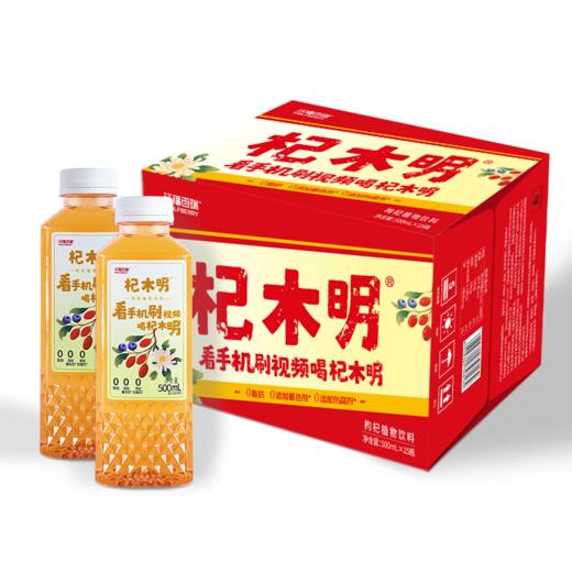 杞木明枸杞植物饮料 商品图4