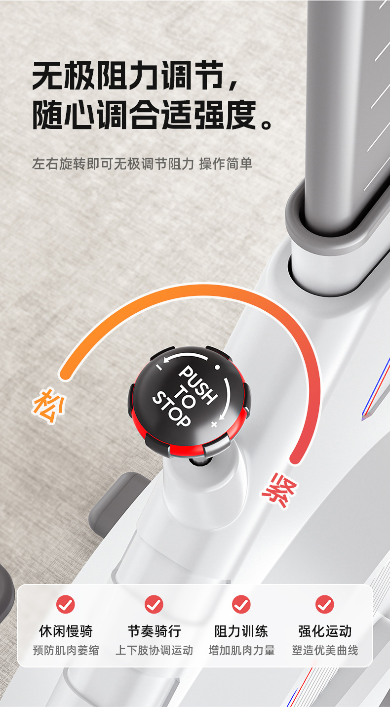 动感单车详情_07