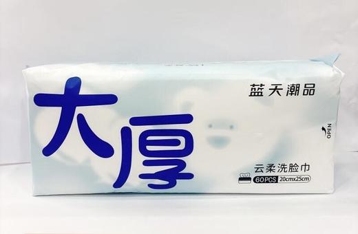 美容院周年庆幸运奖（靛美云柔洗脸巾大厚60抽) 商品图0
