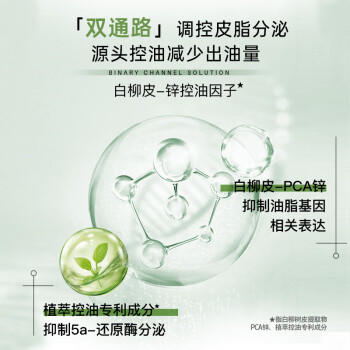 域发白柳皮控油蓬松洗发水350ml 控油洗发水洗头水院线品牌国家专利 /个人护理 /洗发护发 /洗发水 商品图3