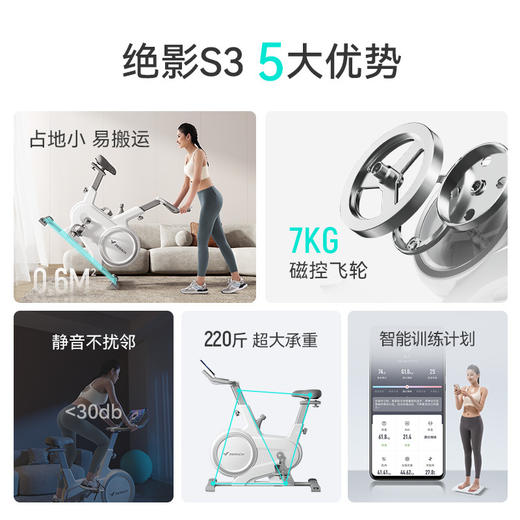 【麦瑞克绝影S3动感单车】家用静音运动自行车 室内磁控运行静音健身车 商品图1