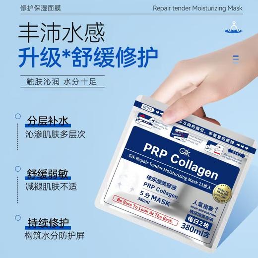 【肌肤畅饮 喝饱水！】韩国Gikprp5分钟急救面膜补水保湿21片/盒 新期效 商品图0