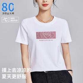 「自」全新升级【铂金会员109/天猫149/差价40】(04123)洛诗琳凉感液氨丝光棉T2025夏圆领正肩显瘦凉感休闲上衣