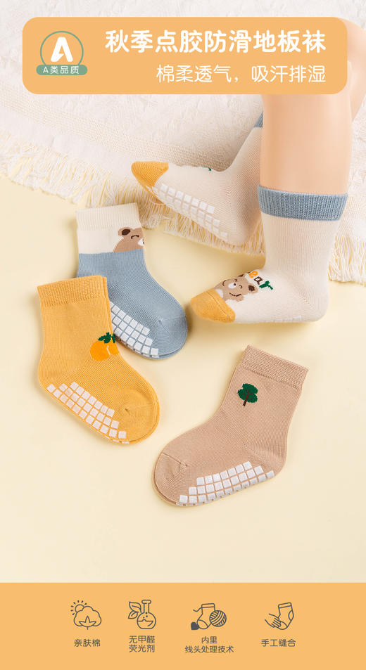 巴蒂小羊3-24小熊防滑地板袜BDX-C30209 商品图3