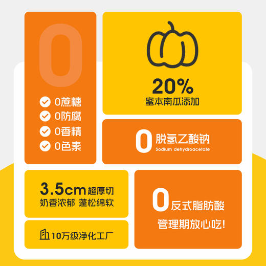 【私域产品】然利手工无蔗糖南瓜吐司膳食纤维撕着吃拒绝身体添负担 商品图4